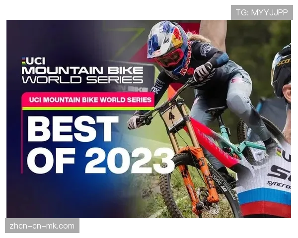 专家分析2026 UCI山地车世界杯韩国揭幕战夺冠热门